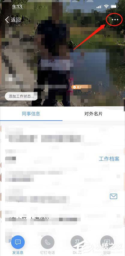 釘釘怎么設(shè)置自己生日？釘釘設(shè)置生日日期的方法