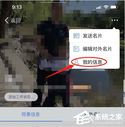 釘釘怎么設(shè)置自己生日？釘釘設(shè)置生日日期的方法