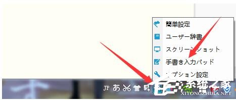 百度日語輸入法如何設(shè)置手寫輸入?百度日語輸入法設(shè)置手寫輸入的方法步驟