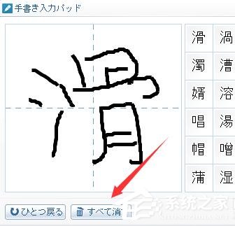 百度日語輸入法如何設(shè)置手寫輸入?百度日語輸入法設(shè)置手寫輸入的方法步驟