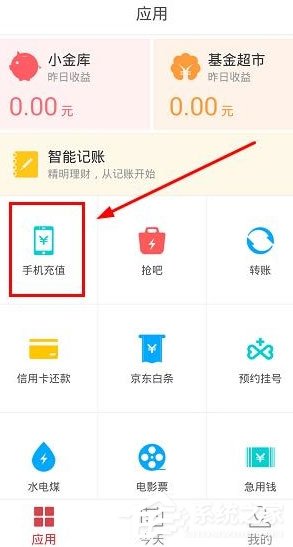 京東錢包怎么充值話費？京東錢包充值話費的方法