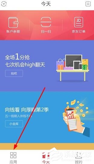 京東錢包怎么充值話費？京東錢包充值話費的方法