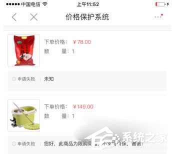 京東價(jià)格保護(hù)如何申請？京東價(jià)格保護(hù)申請的方法