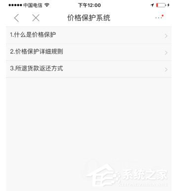 京東價(jià)格保護(hù)如何申請？京東價(jià)格保護(hù)申請的方法