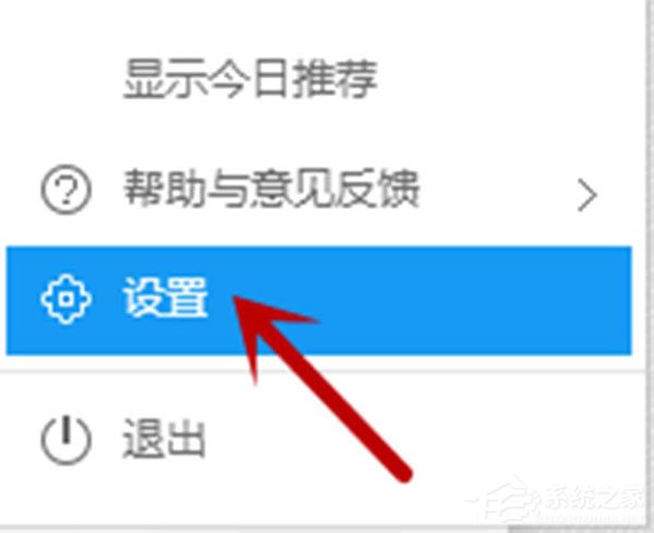 酷狗音樂怎么設置熱鍵？酷狗音樂設置熱鍵操作步驟