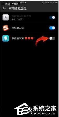章魚輸入法如何在微信上運(yùn)用？章魚輸入法在微信上運(yùn)用的方法