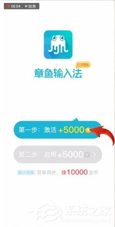 章魚輸入法如何在微信上運(yùn)用？章魚輸入法在微信上運(yùn)用的方法