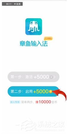 章魚輸入法如何在微信上運(yùn)用？章魚輸入法在微信上運(yùn)用的方法
