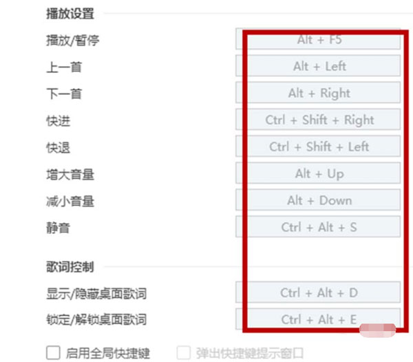 酷狗音樂怎么設置熱鍵？酷狗音樂設置熱鍵操作步驟