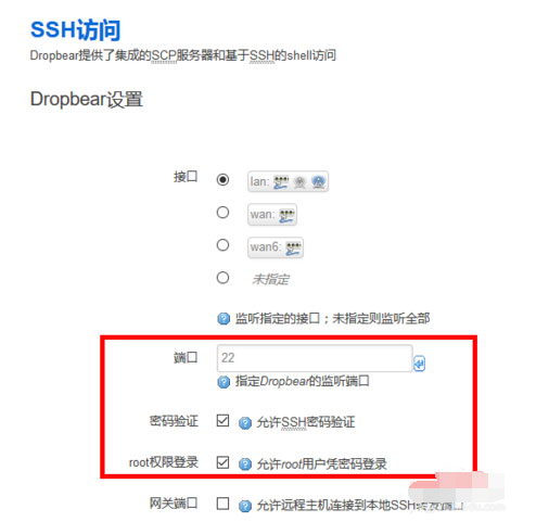 WinSCP怎么登陸Pandorabox？WinSCP登陸Pandorabox的操作教程