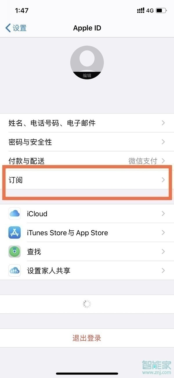 蘋果手機怎么關閉自動續(xù)費騰訊視頻