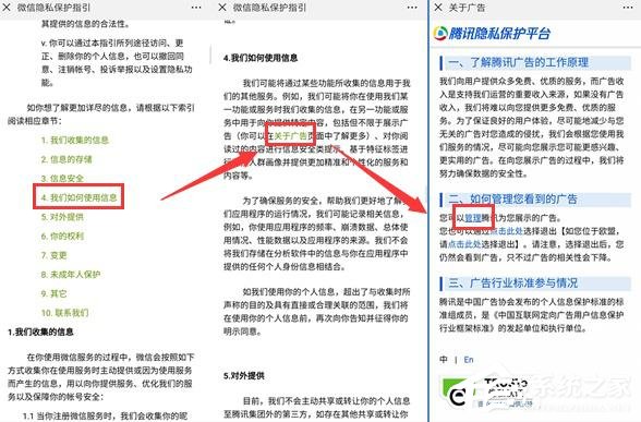 如何關閉朋友圈廣告?關閉朋友圈廣告的操作步驟