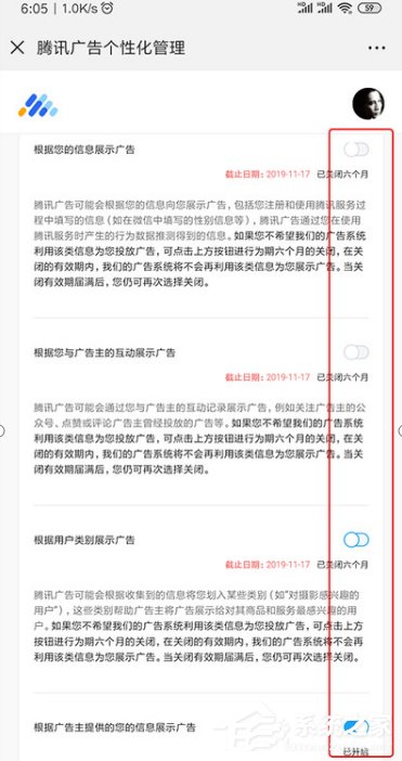 如何關閉朋友圈廣告?關閉朋友圈廣告的操作步驟