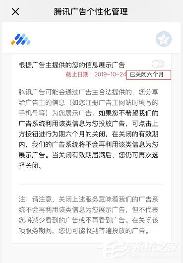 如何關閉朋友圈廣告?關閉朋友圈廣告的操作步驟