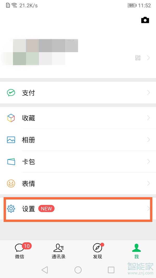微信手機號怎么解綁不需要手機號