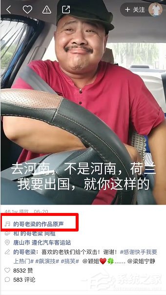 快手如何拍同款搞笑導航路線配音？快手搞笑導航配音視頻拍攝教程
