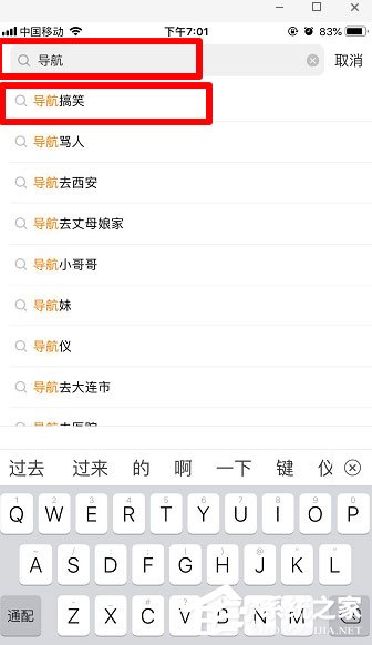 快手如何拍同款搞笑導航路線配音？快手搞笑導航配音視頻拍攝教程