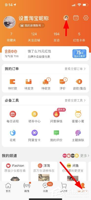淘寶人生如何提高身價？淘寶人生提高身價的方法