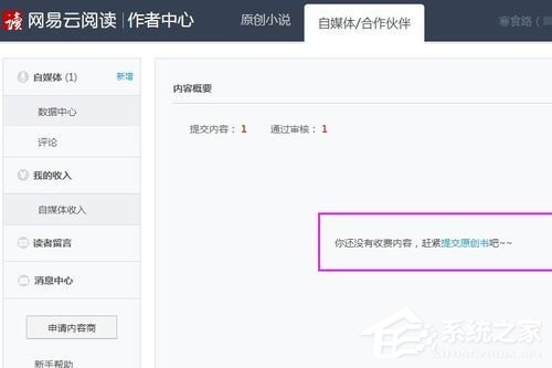 網易云閱讀如何賺錢?網易云閱讀賺錢方法
