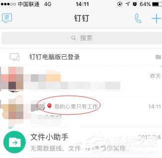 手機釘釘怎么添加工作狀態？手機釘釘添加工作狀態的方法