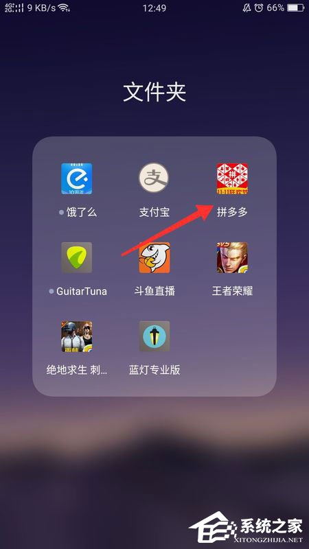 拼多多如何查看我的評價?拼多多查看自己的評價的方法