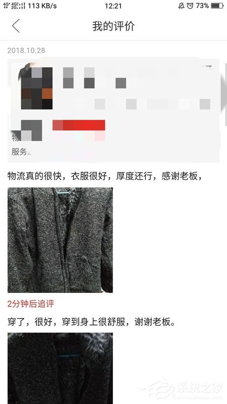 拼多多如何查看我的評價?拼多多查看自己的評價的方法