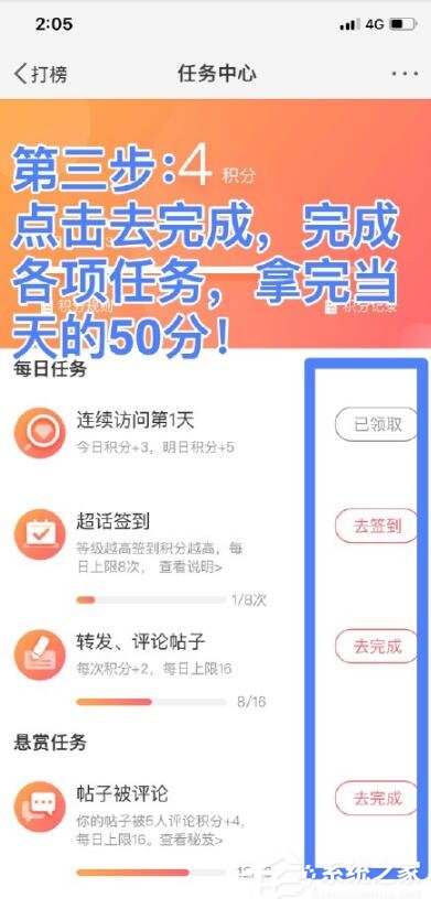 微博超話怎么打榜？微博超話打榜的方法教程