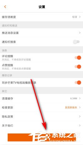 芒果tv如何切換賬號?芒果tv切換會員賬號的方法