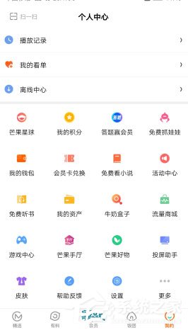 芒果tv如何切換賬號?芒果tv切換會員賬號的方法