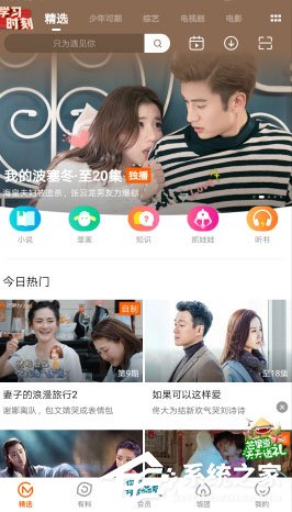芒果tv如何切換賬號?芒果tv切換會員賬號的方法