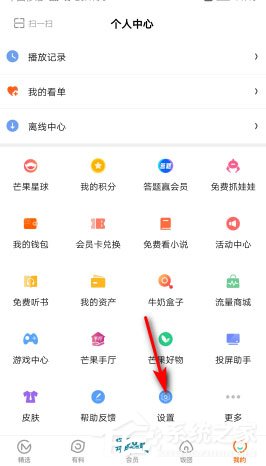芒果tv如何切換賬號?芒果tv切換會員賬號的方法