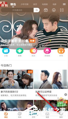 芒果tv如何切換賬號?芒果tv切換會員賬號的方法