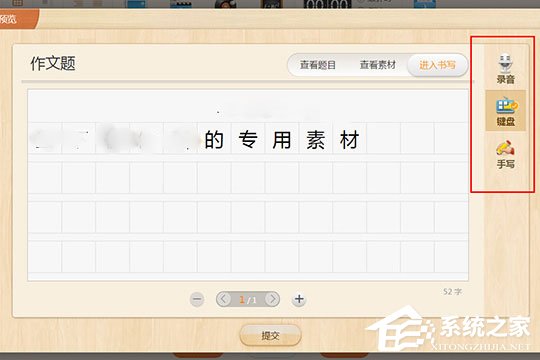101教育PPT如何新建習題？101教育PPT新建習題的方法