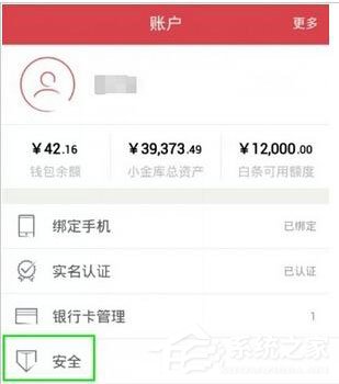 京東錢包怎么設(shè)置手勢密碼?京東錢包設(shè)置手勢密碼的方法