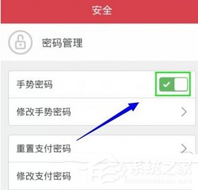 京東錢包怎么設(shè)置手勢密碼?京東錢包設(shè)置手勢密碼的方法