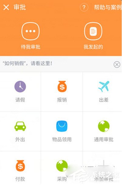 釘釘員工轉正怎么申請？釘釘員工轉正申請的方法