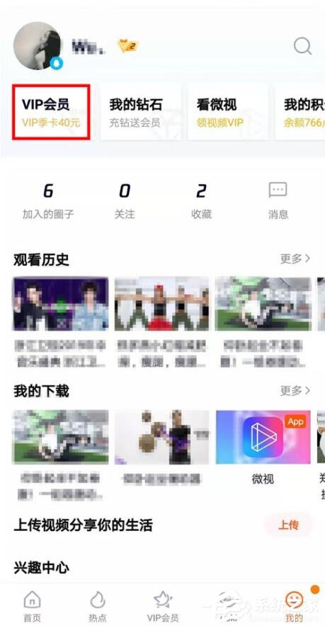 騰訊視頻會員權限如何轉移？騰訊視頻會員權限轉移的操作步驟