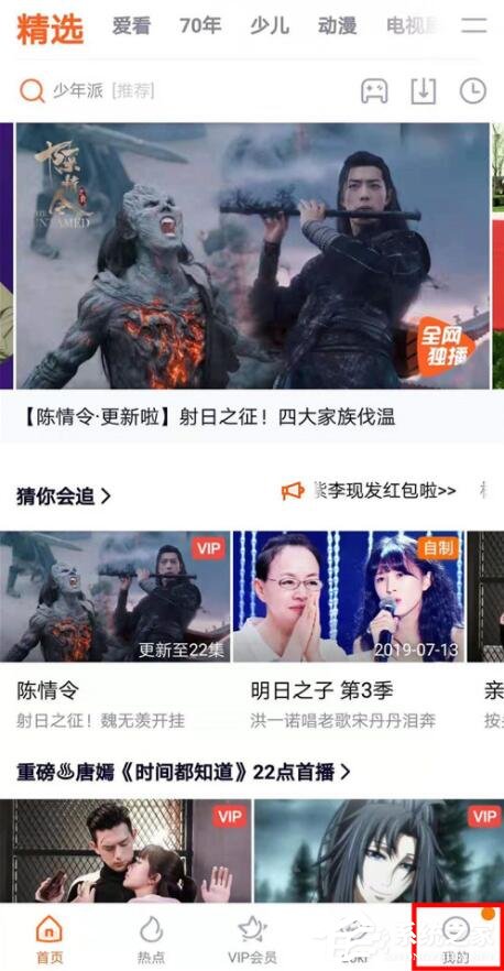 騰訊視頻會員權限如何轉移？騰訊視頻會員權限轉移的操作步驟