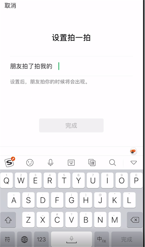 微信拍一拍華為怎么設置