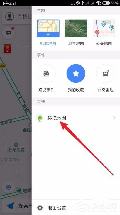 高德地圖如何查詢空氣質(zhì)量？高德地圖查詢空氣質(zhì)量的方法