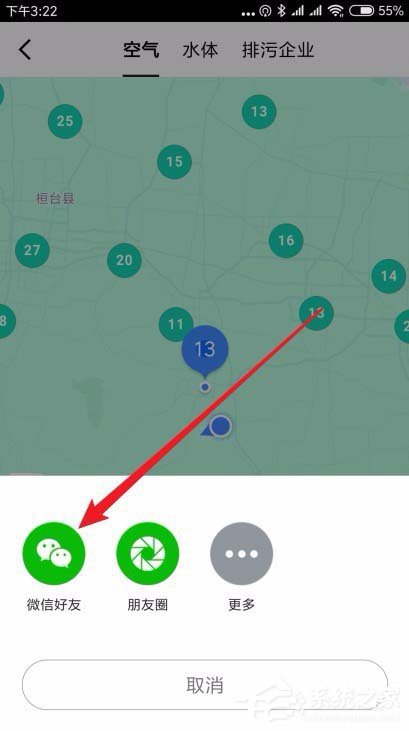 高德地圖如何查詢空氣質(zhì)量？高德地圖查詢空氣質(zhì)量的方法