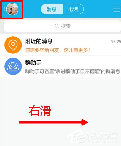 QQ怎樣設置不自動接收圖片？QQ設置不自動接收圖片的方法