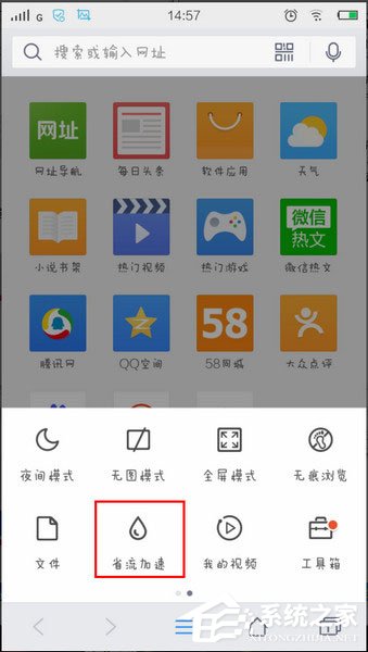 手機QQ瀏覽器看小說怎么省流量？手機QQ瀏覽器看小說省流量的方法