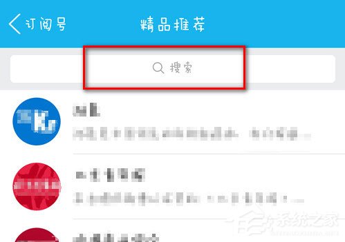 手機QQ訂閱號怎么關注？手機QQ訂閱號關注的方法