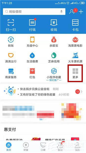 支付寶如何使用ar進行垃圾分類識別？支付寶使用ar進行垃圾分類識別的方法教程