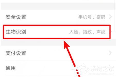 支付寶刷臉美顏怎么關閉？支付寶刷臉美顏關閉的方法