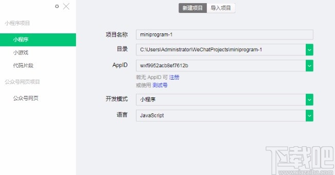微信開(kāi)發(fā)工具調(diào)試編譯程序的方法