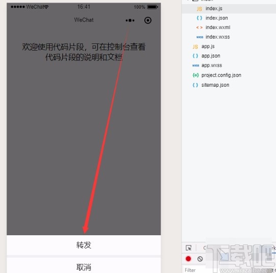 微信開(kāi)發(fā)工具調(diào)試編譯程序的方法