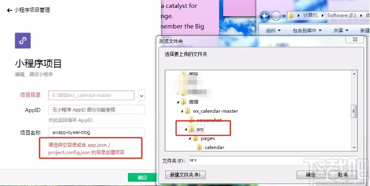 微信開發工具導入項目的方法