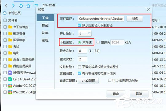 百度網盤怎么下載文件？百度網盤下載文件的方法